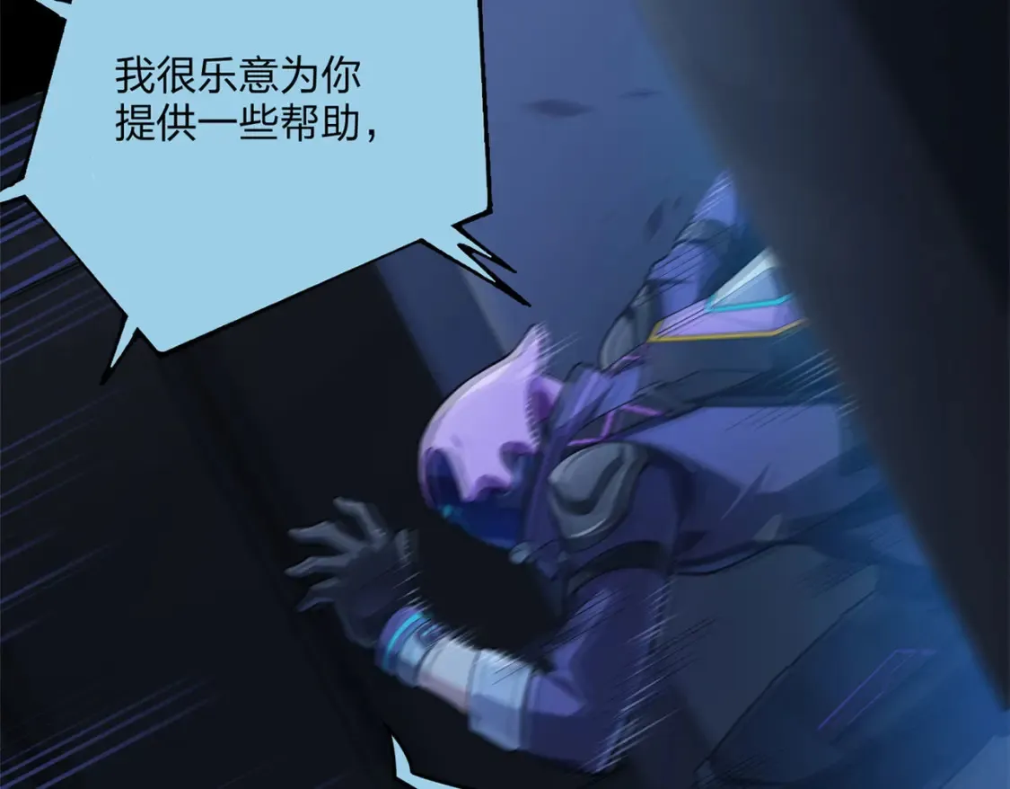  超体对抗漫画——时空魅影 第55页