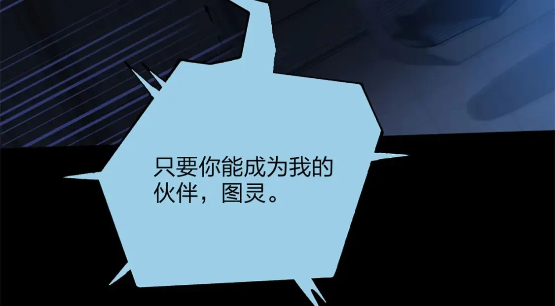  超体对抗漫画——时空魅影 第56页