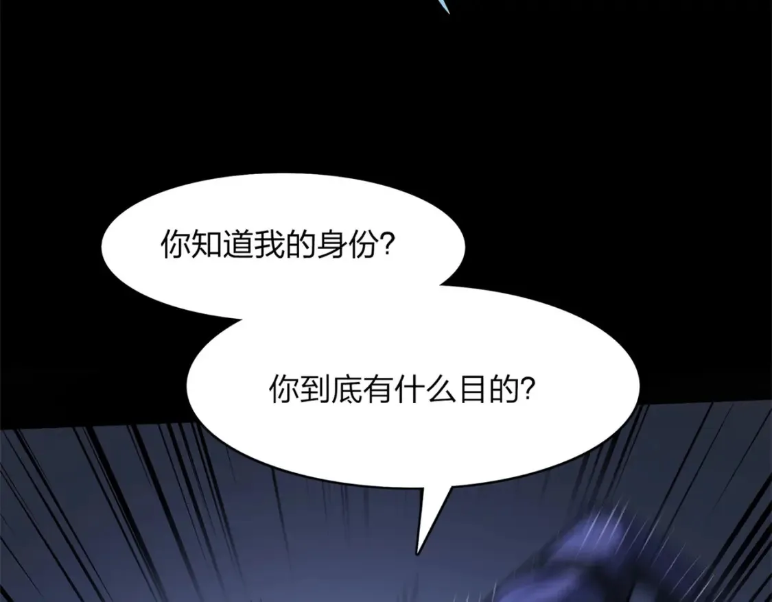  超体对抗漫画——时空魅影 第57页