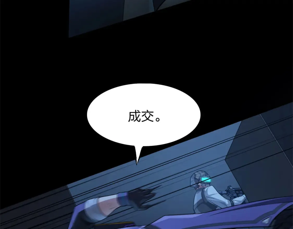  超体对抗漫画——时空魅影 第63页