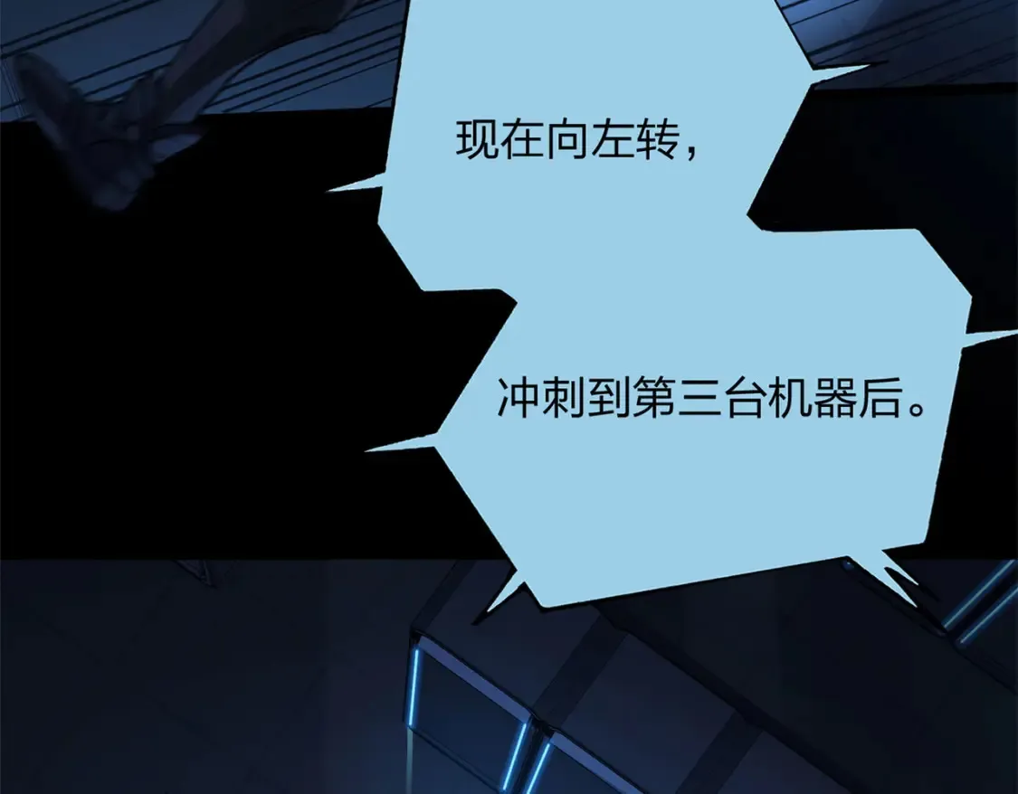  超体对抗漫画——时空魅影 第65页