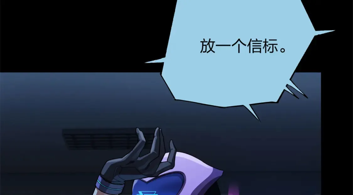  超体对抗漫画——时空魅影 第70页