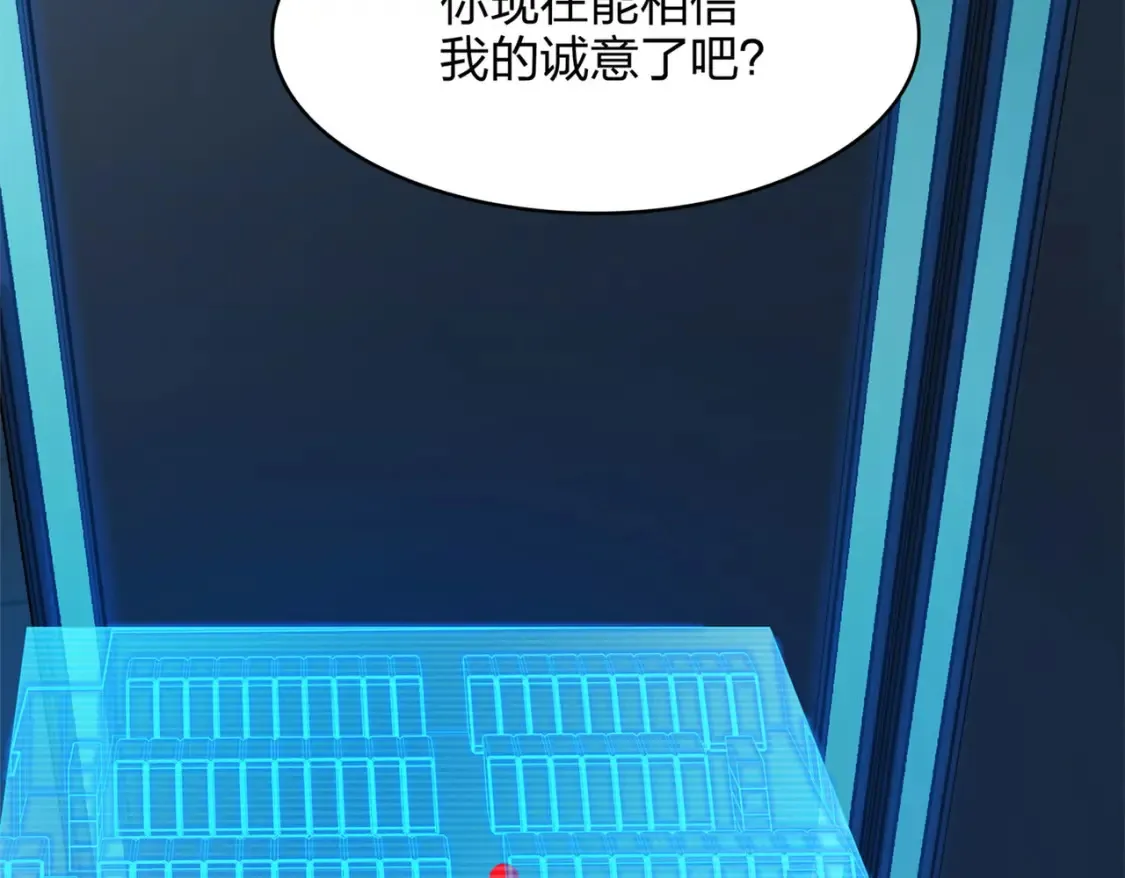  超体对抗漫画——时空魅影 第85页