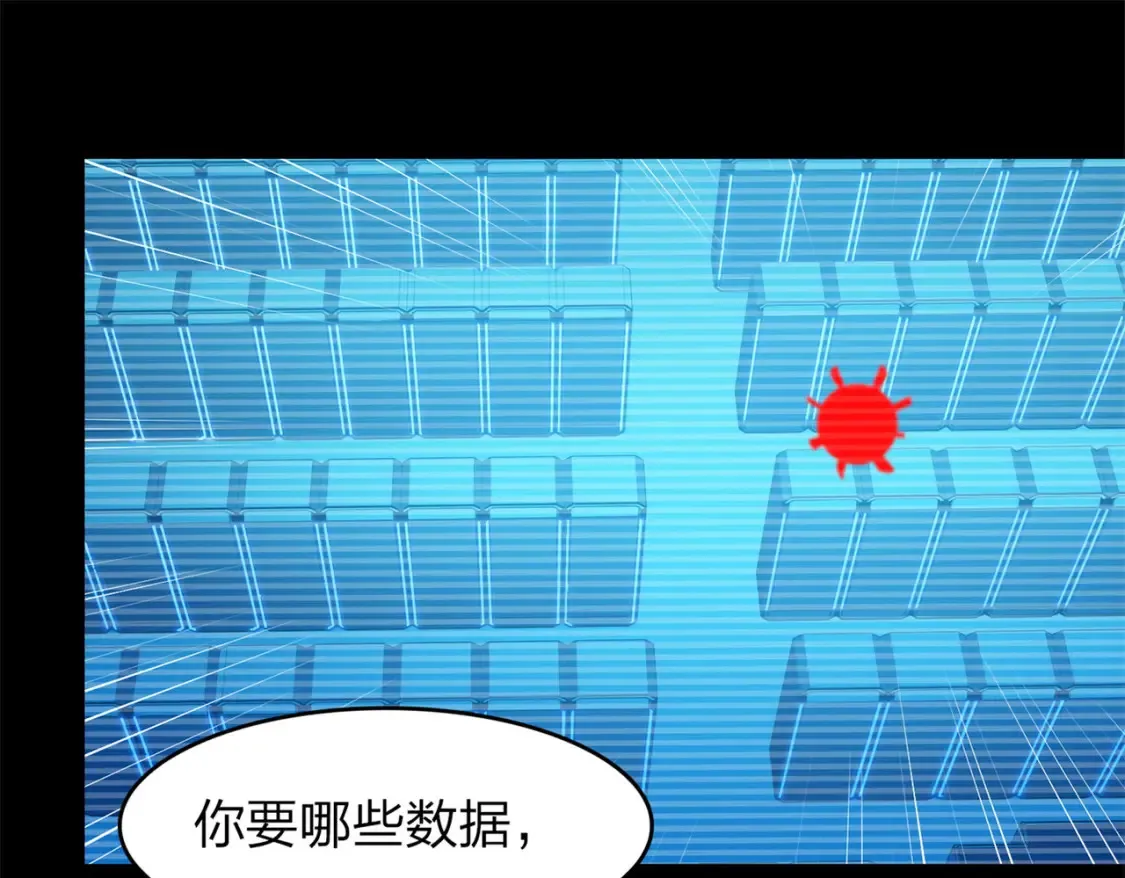  超体对抗漫画——时空魅影 第89页