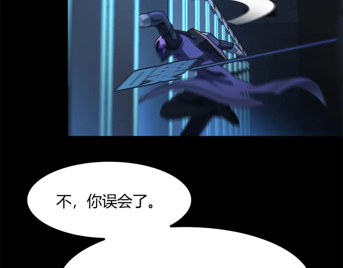  超体对抗漫画——时空魅影 第91页
