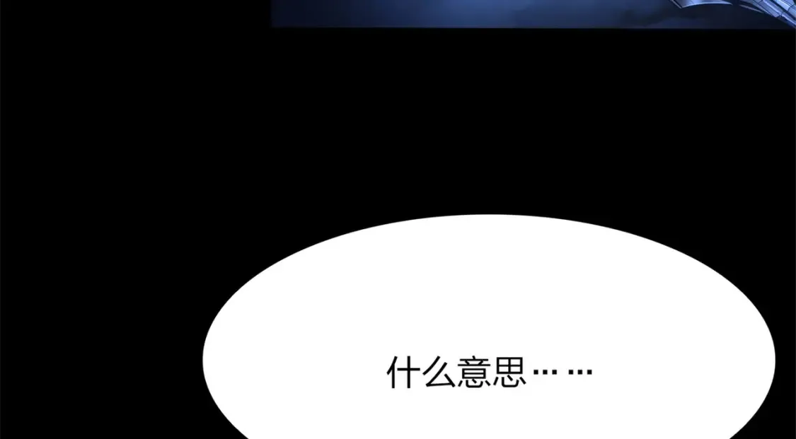  超体对抗漫画——时空魅影 第115页