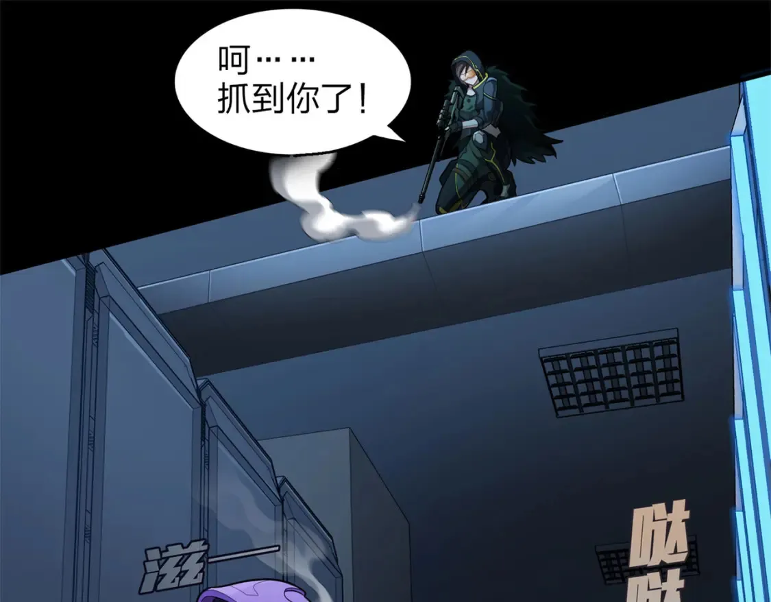  超体对抗漫画——时空魅影 第123页