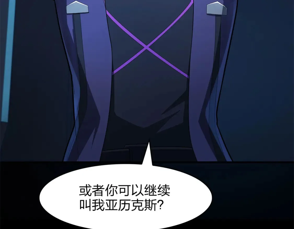  超体对抗漫画——时空魅影 第135页