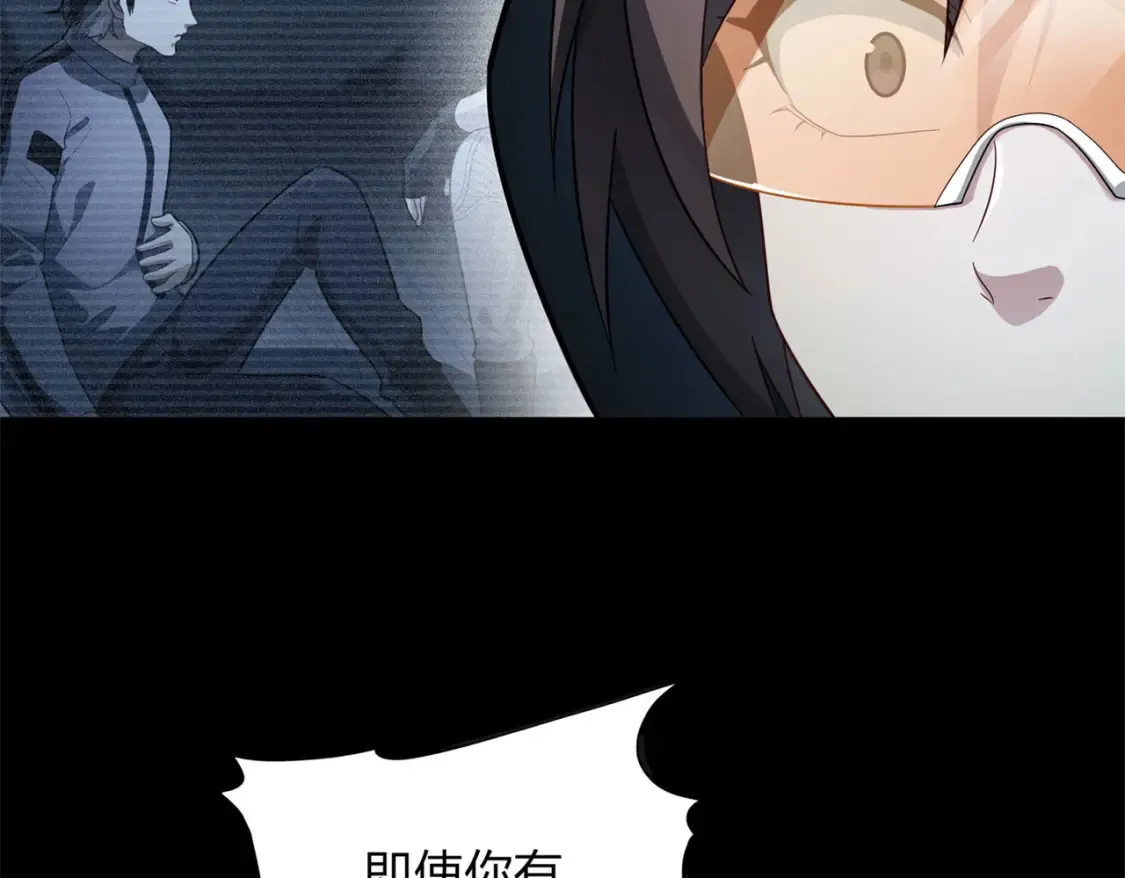  超体对抗漫画——时空魅影 第137页