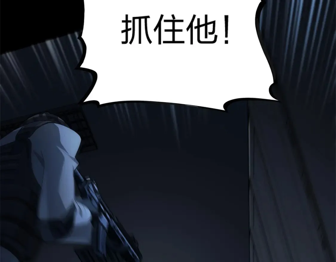  超体对抗漫画——时空魅影 第141页