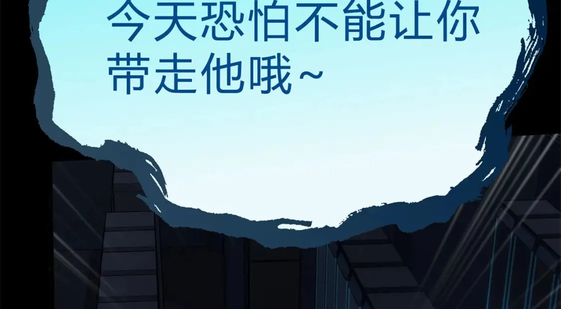  超体对抗漫画——时空魅影 第145页