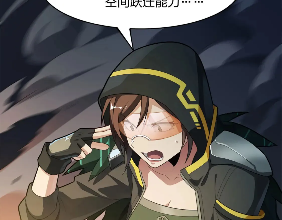  超体对抗漫画——时空魅影 第172页