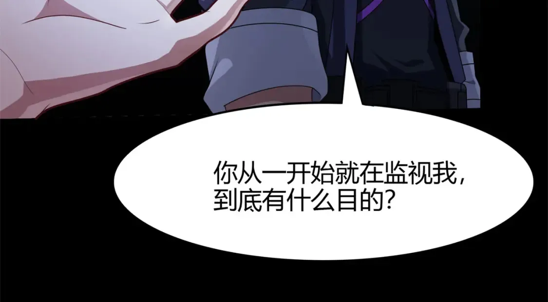  超体对抗漫画——时空魅影 第179页