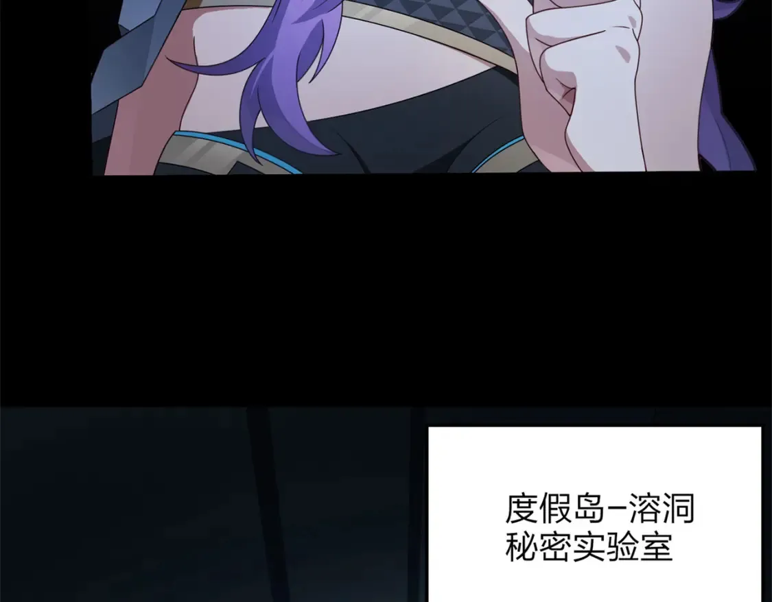  超体对抗漫画——时空魅影 第182页