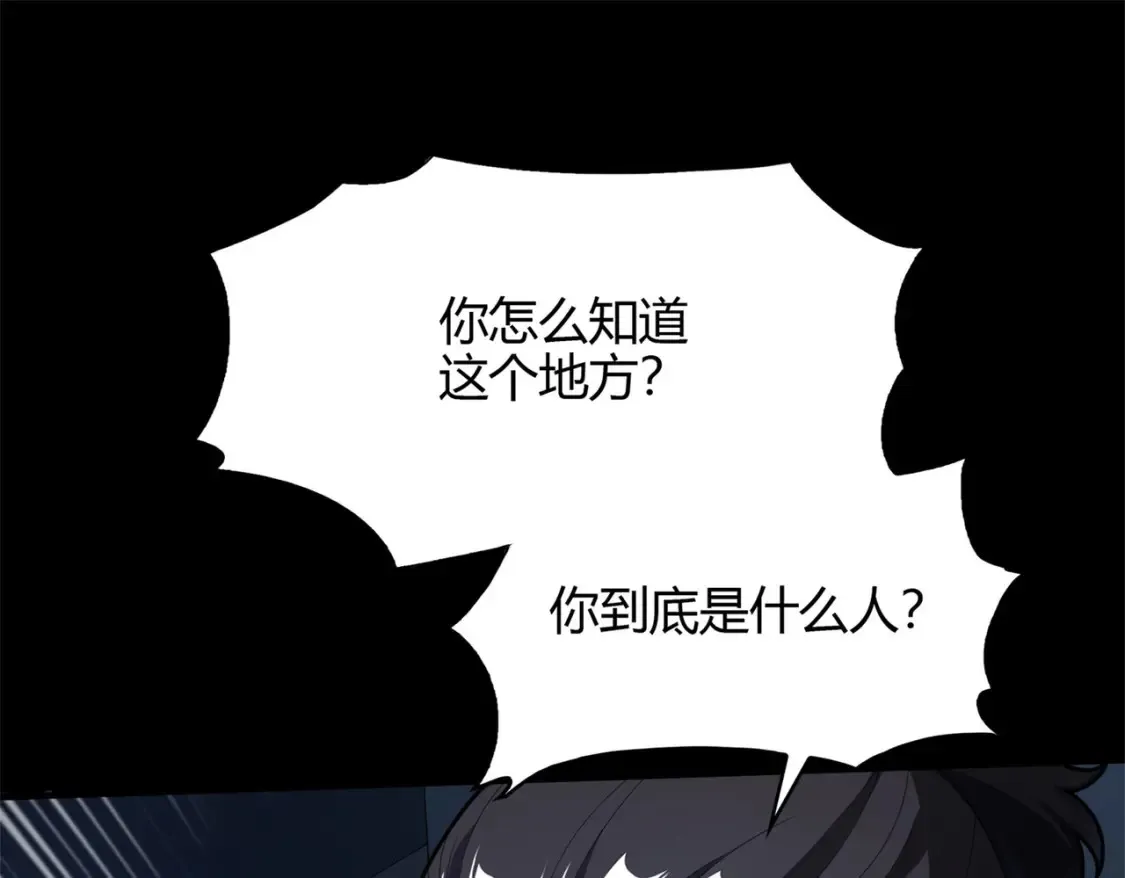  超体对抗漫画——时空魅影 第188页