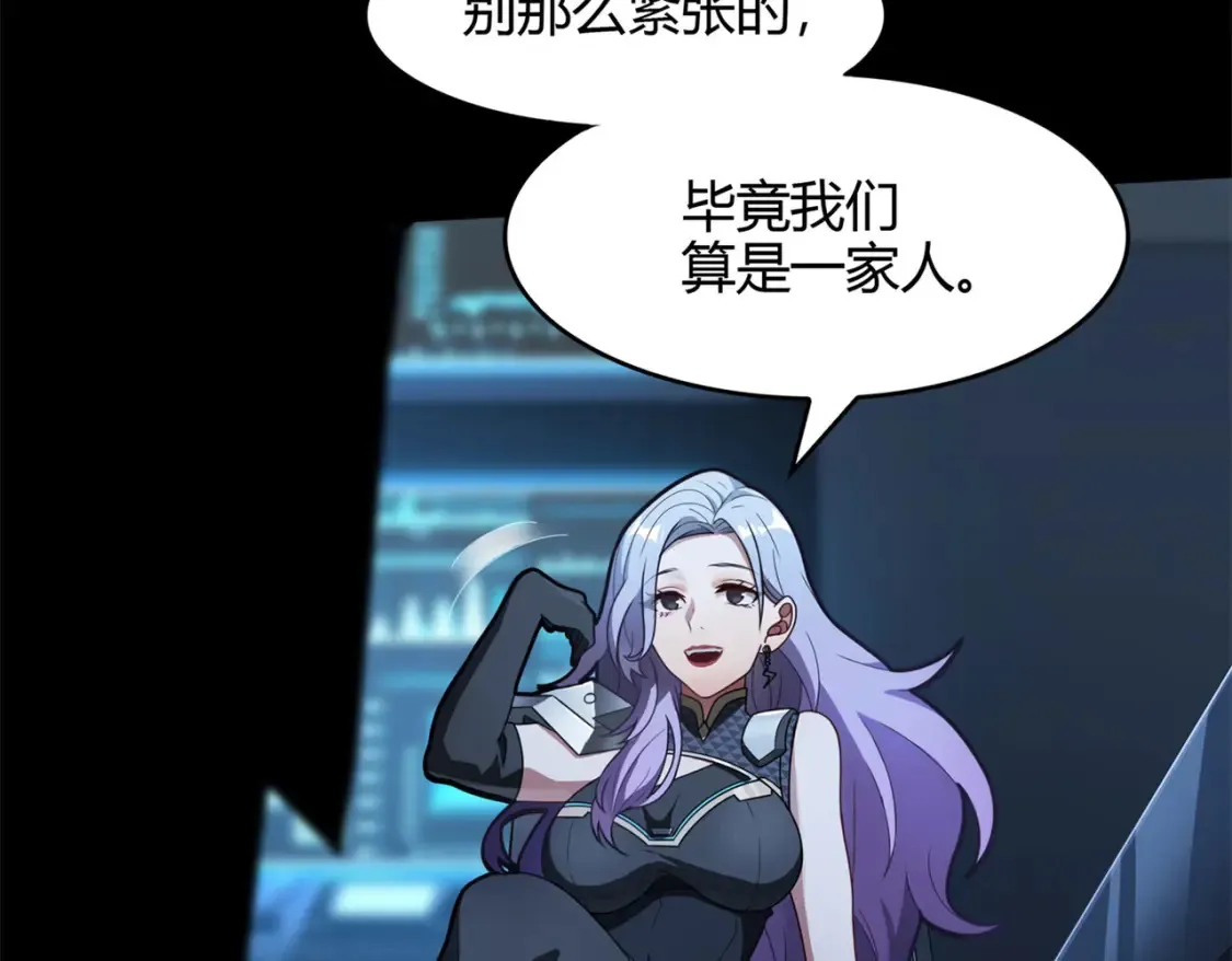 超体对抗漫画——时空魅影 第194页