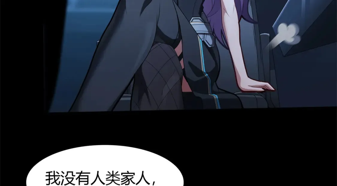  超体对抗漫画——时空魅影 第195页