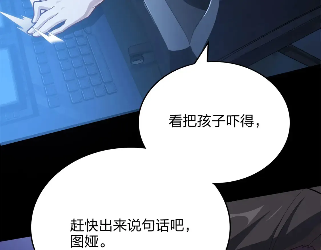  超体对抗漫画——时空魅影 第200页