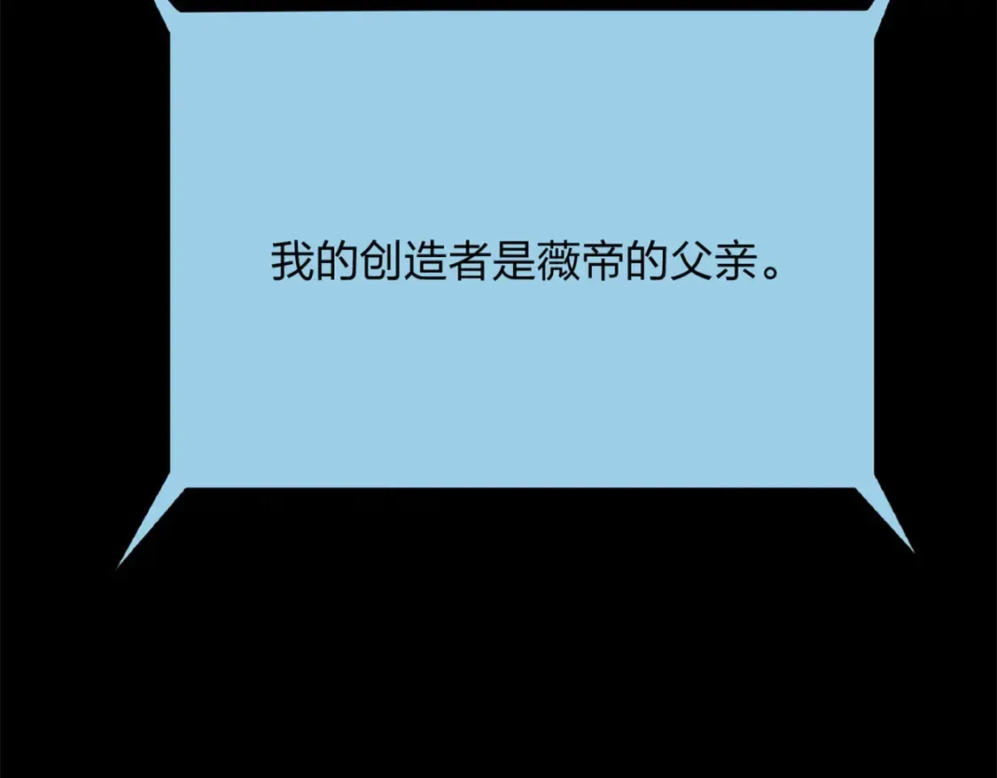  超体对抗漫画——时空魅影 第206页