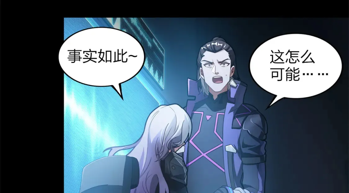  超体对抗漫画——时空魅影 第207页