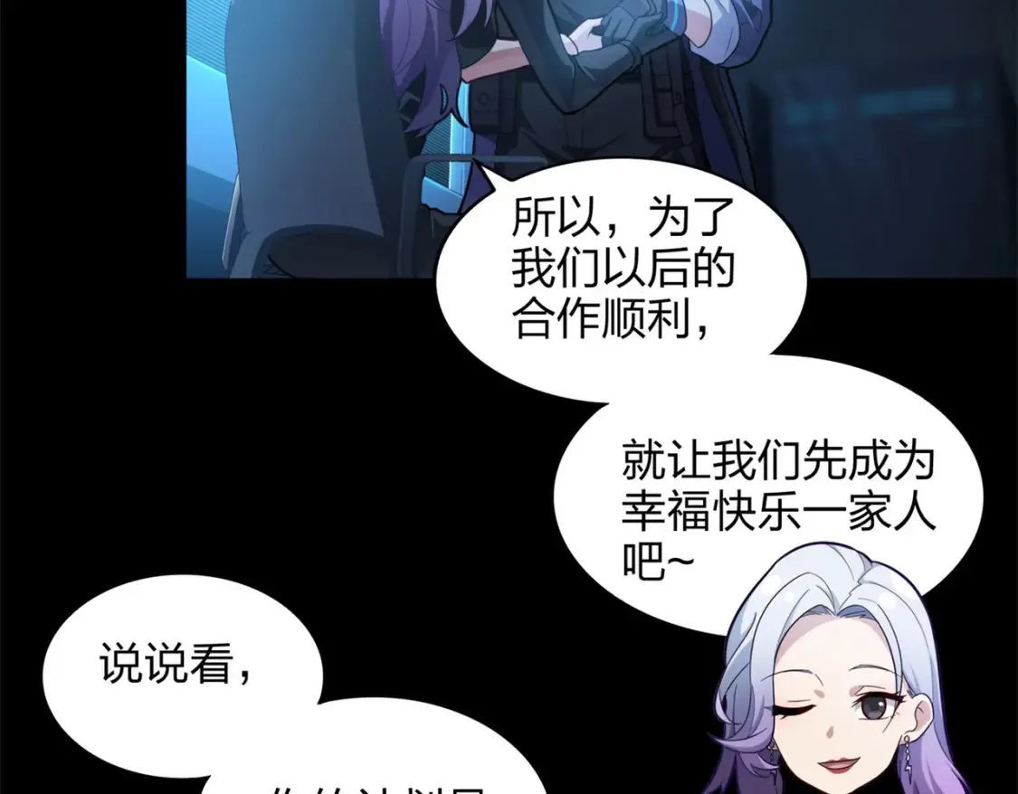  超体对抗漫画——时空魅影 第208页