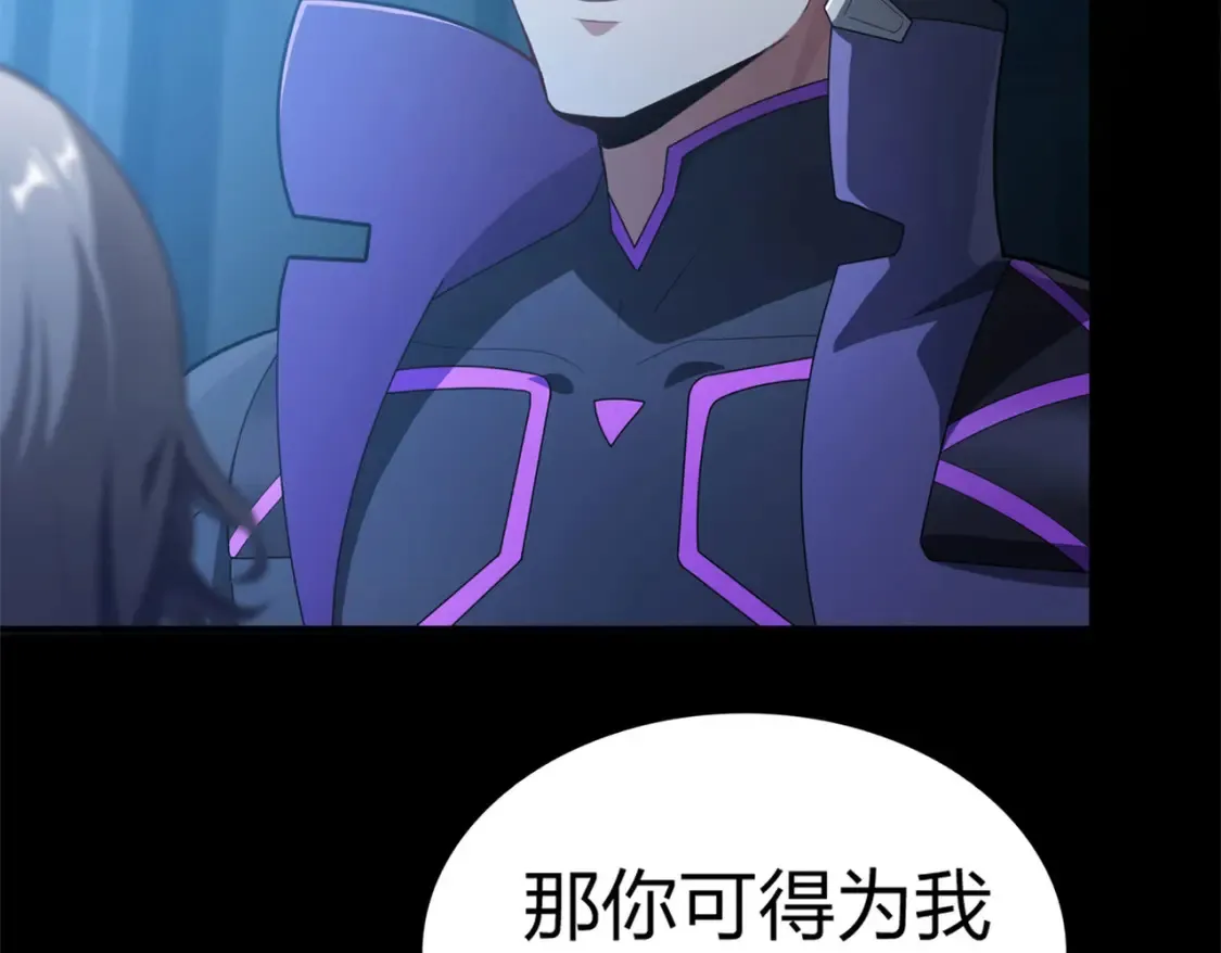  超体对抗漫画——时空魅影 第210页