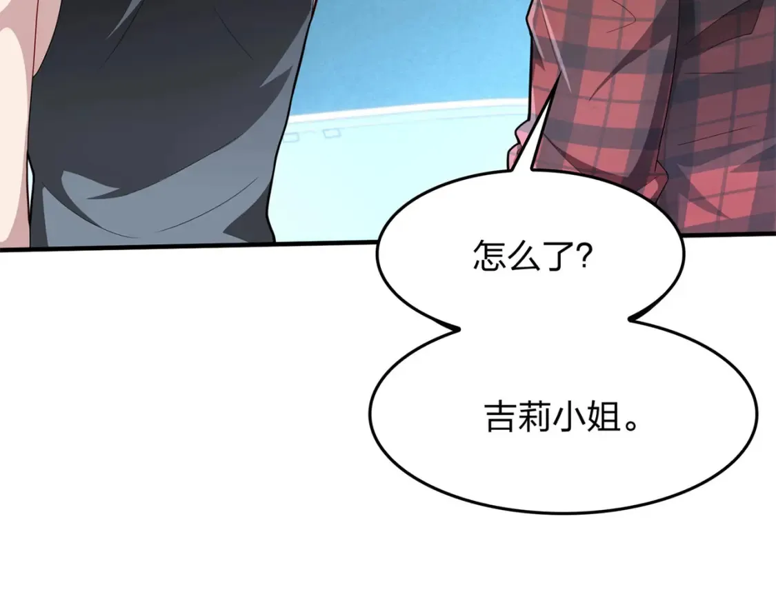  超体对抗漫画——时空魅影 第232页