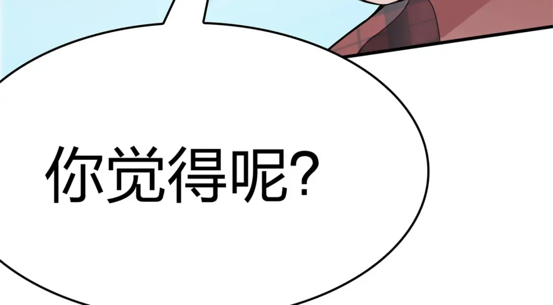  超体对抗漫画——时空魅影 第237页