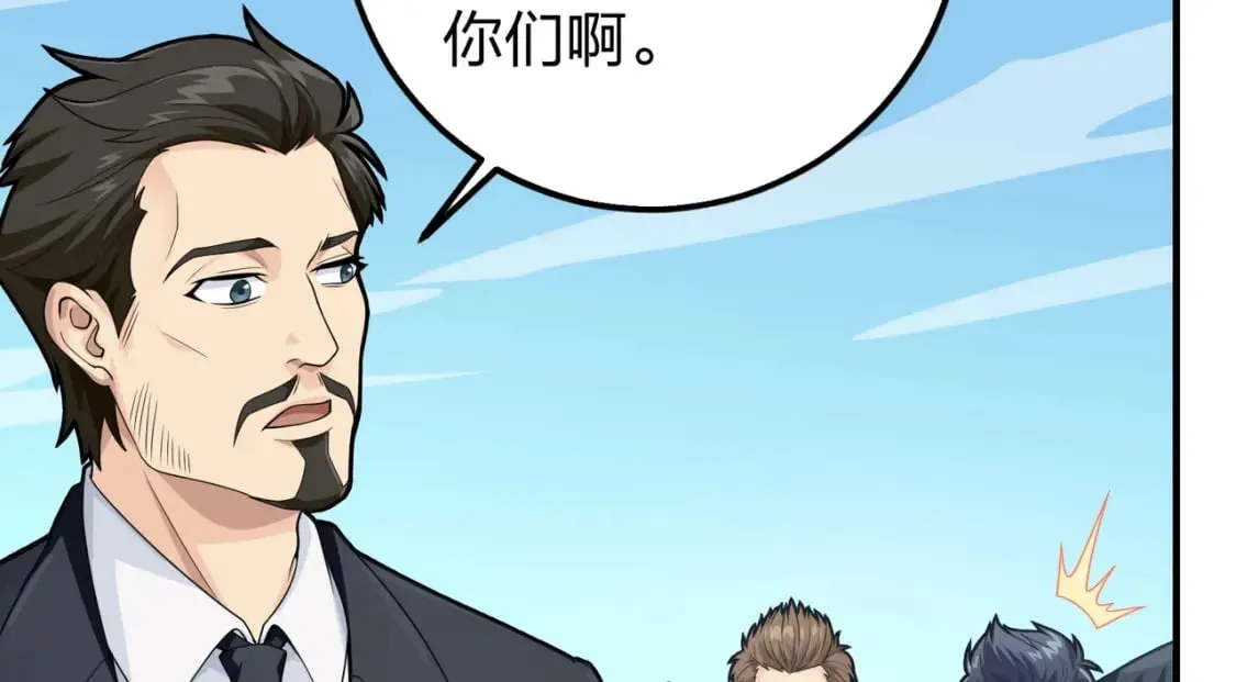冒险篇25话 四圣降临 第91页