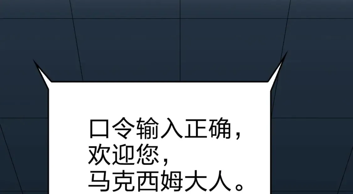 冒险篇26话 迎接新世界 第31页