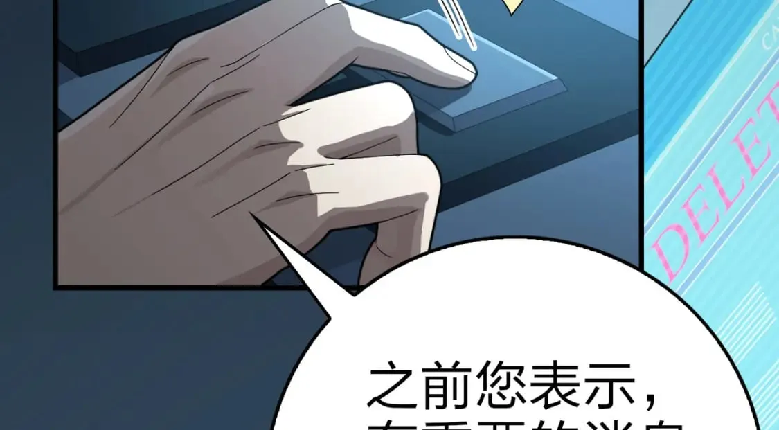 冒险篇26话 迎接新世界 第49页
