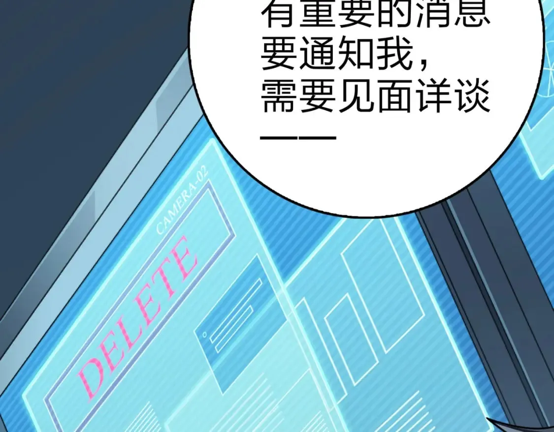 冒险篇26话 迎接新世界 第50页