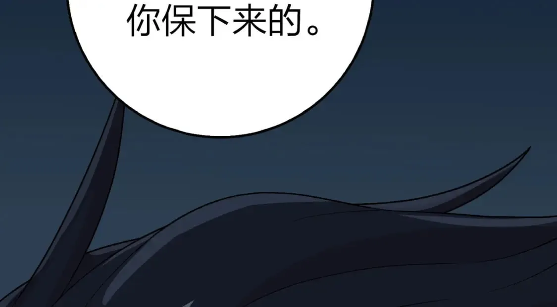 冒险篇26话 迎接新世界 第59页