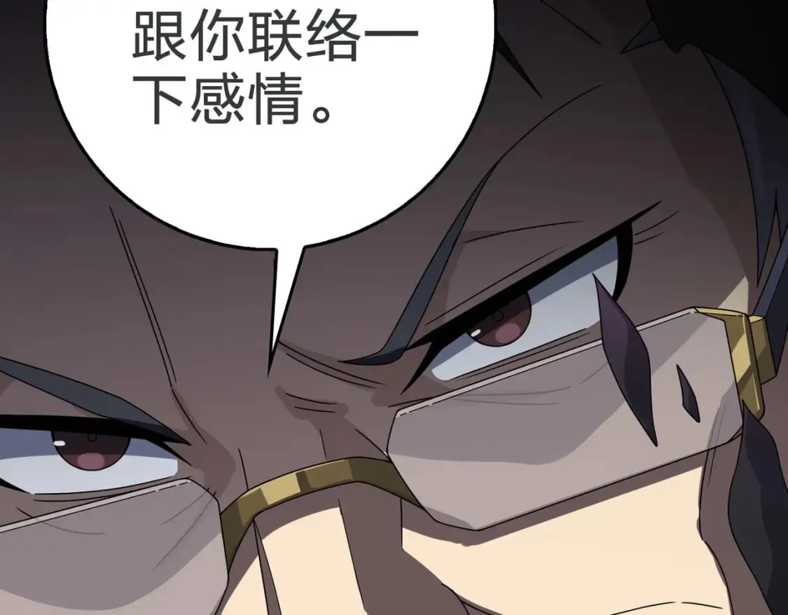 冒险篇26话 迎接新世界 第76页