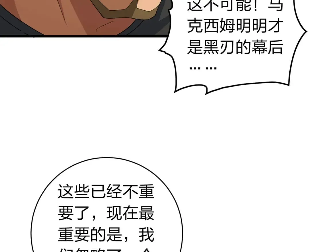 冒险篇26话 迎接新世界 第225页