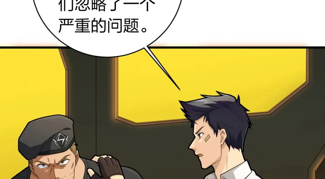 冒险篇26话 迎接新世界 第226页