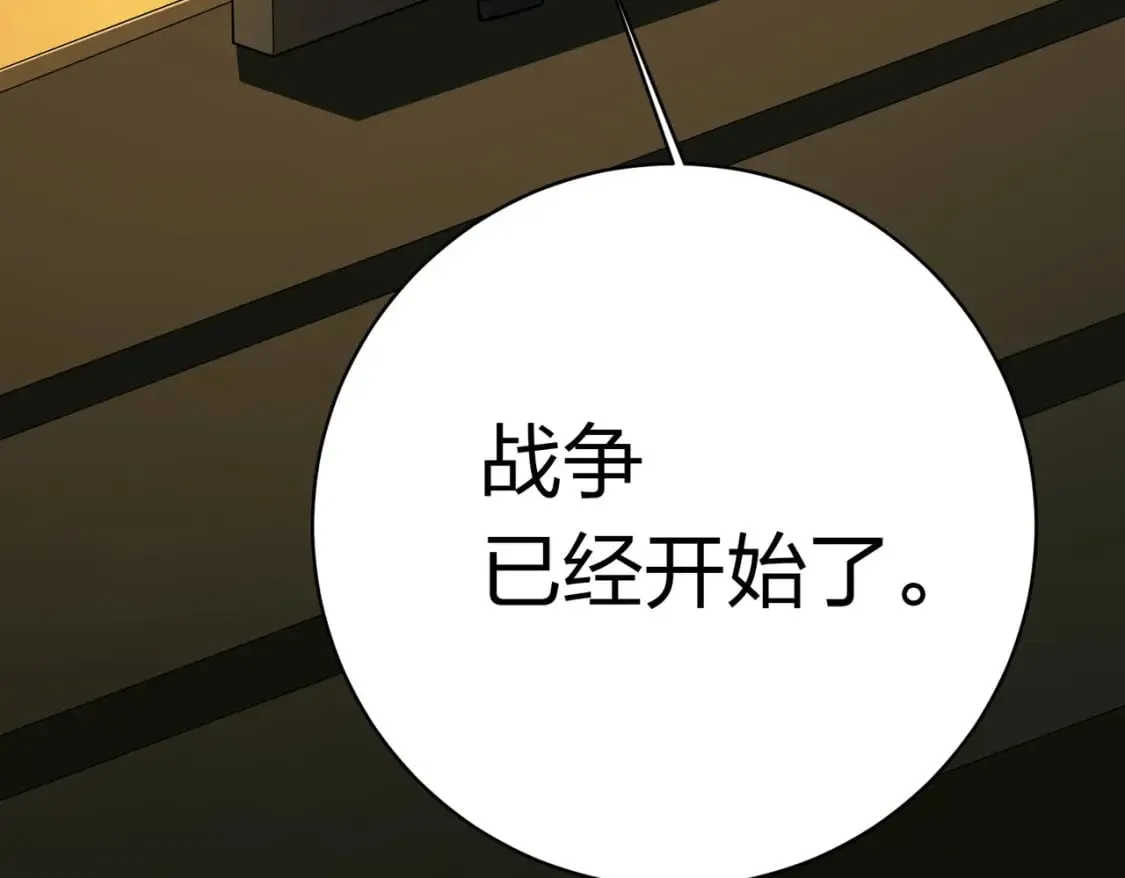 冒险篇26话 迎接新世界 第233页