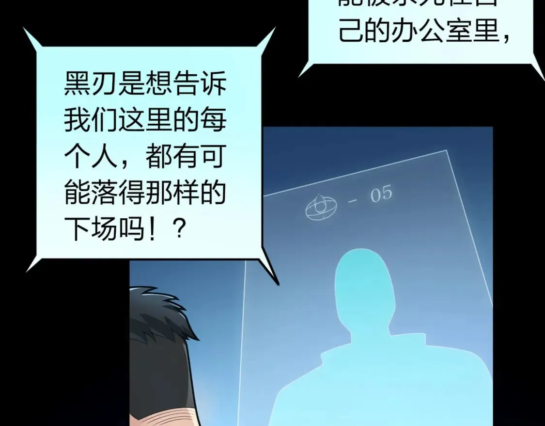 冒险篇27话 全面混乱 第8页