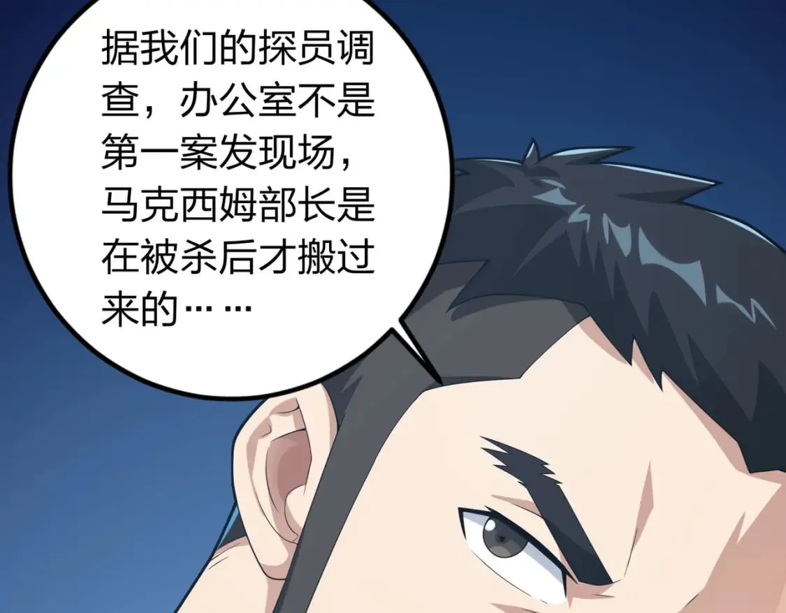 冒险篇27话 全面混乱 第10页