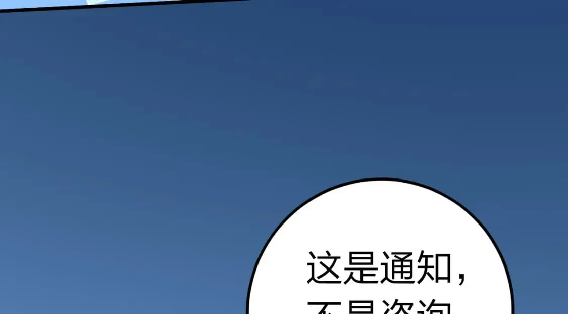 冒险篇27话 全面混乱 第25页