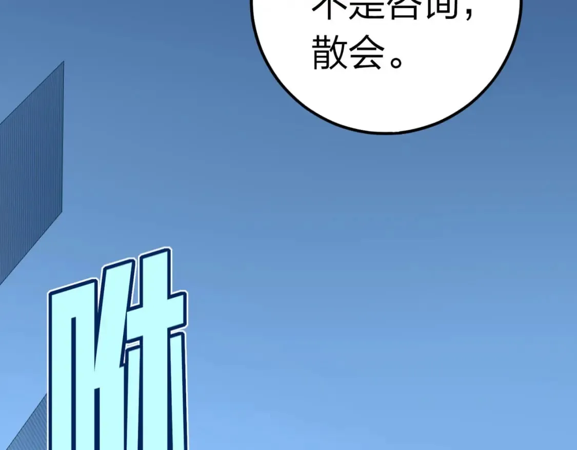 冒险篇27话 全面混乱 第26页
