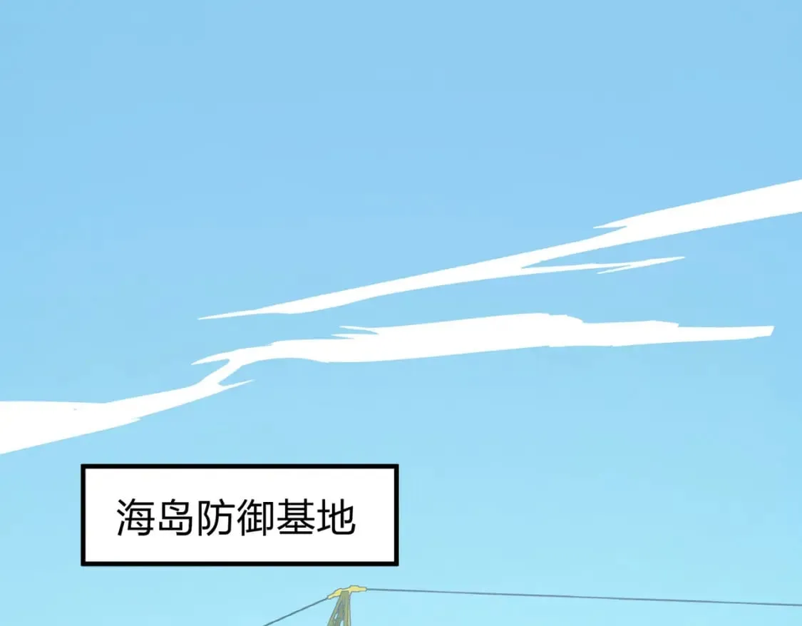 冒险篇27话 全面混乱 第40页