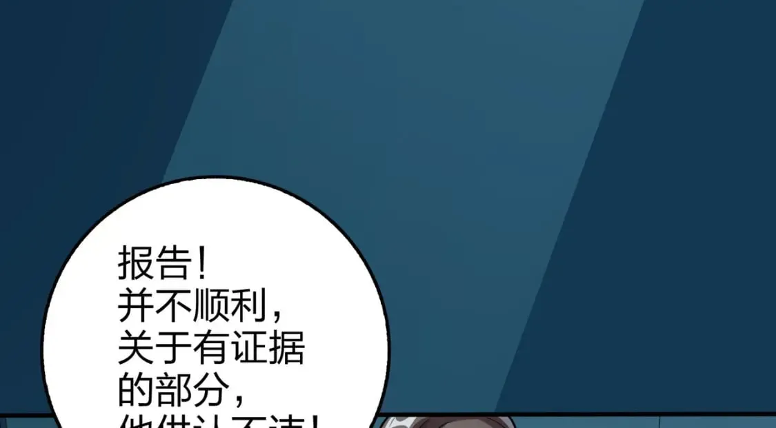 冒险篇27话 全面混乱 第105页