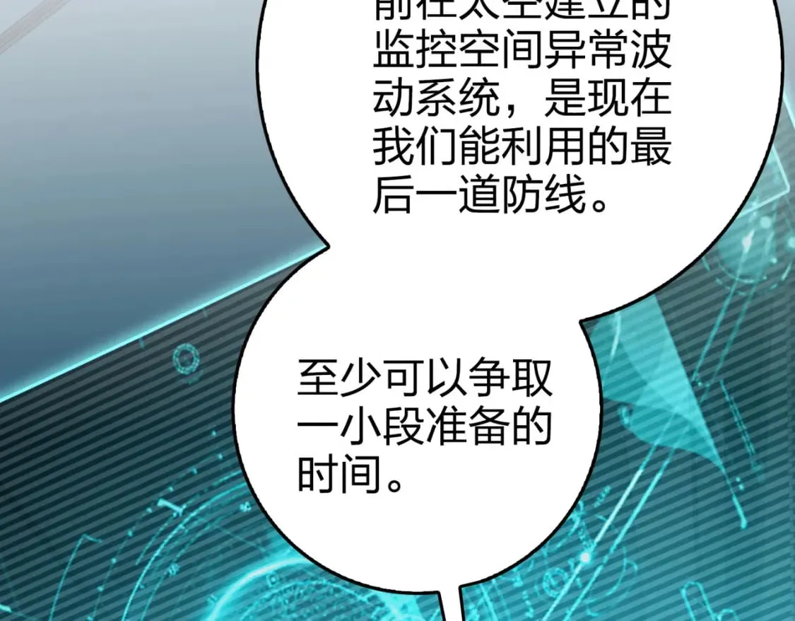 冒险篇27话 全面混乱 第144页
