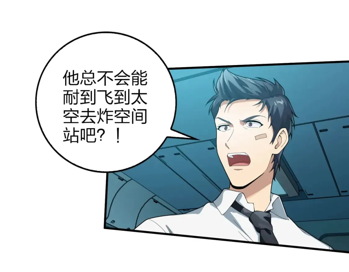 冒险篇27话 全面混乱 第148页