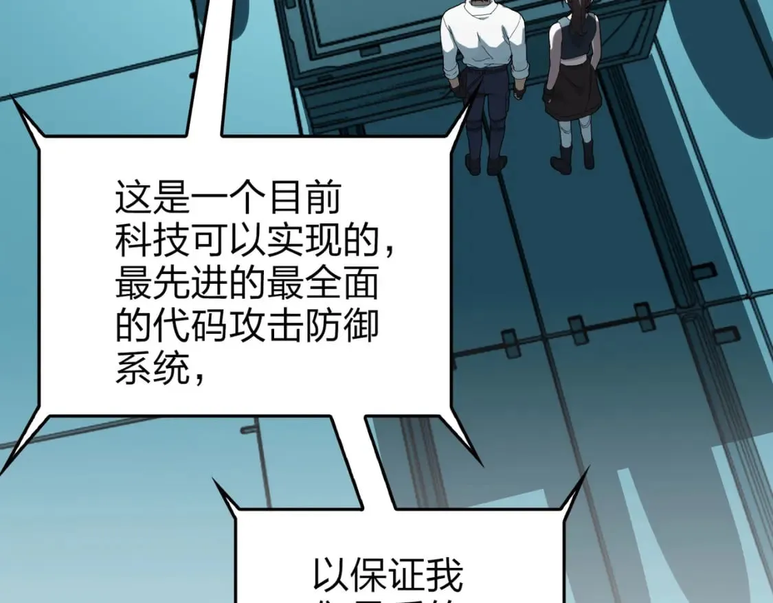 冒险篇27话 全面混乱 第156页