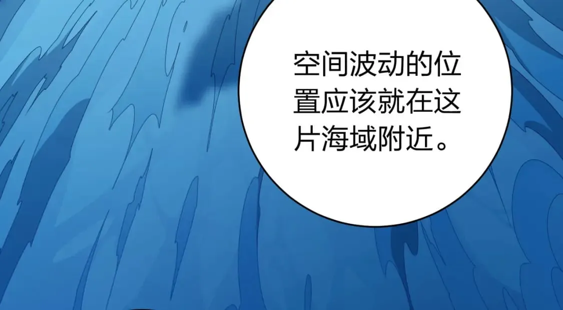 冒险篇28话 降临 第9页
