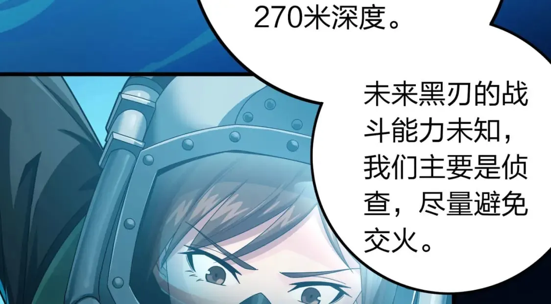冒险篇28话 降临 第17页