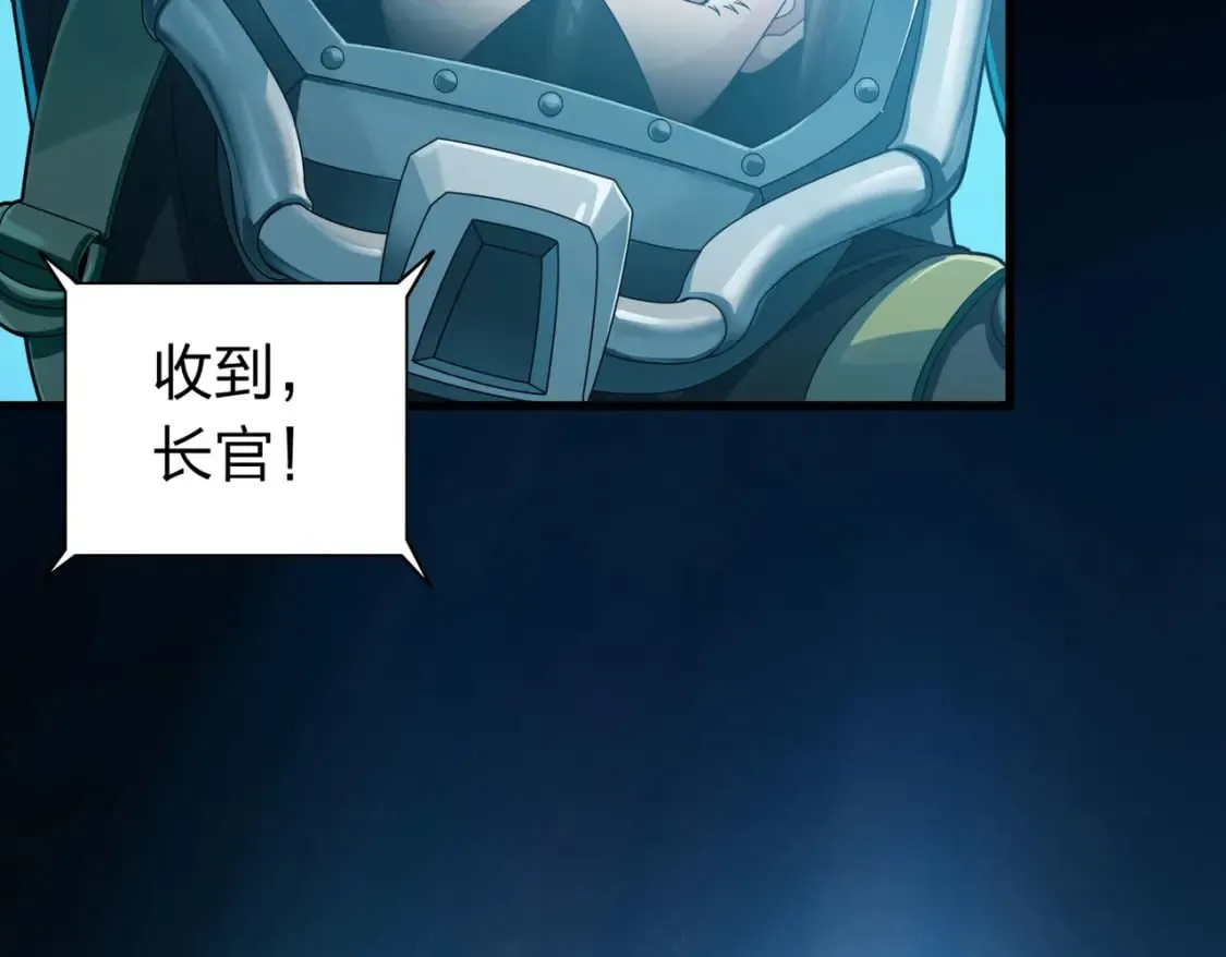 冒险篇28话 降临 第18页