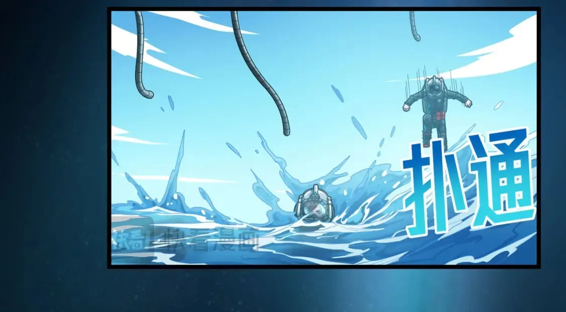 冒险篇28话 降临 第19页